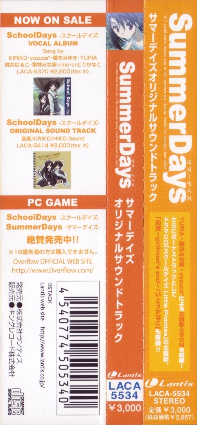 Summer Days ORIGINAL SOUND TRACK (2006) MP3 - Download Soundtracks